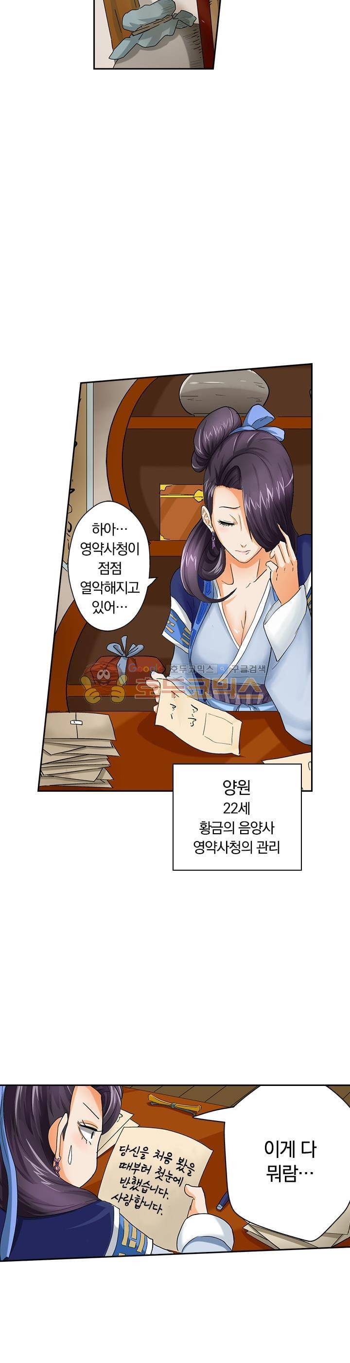 요신기 22화 2