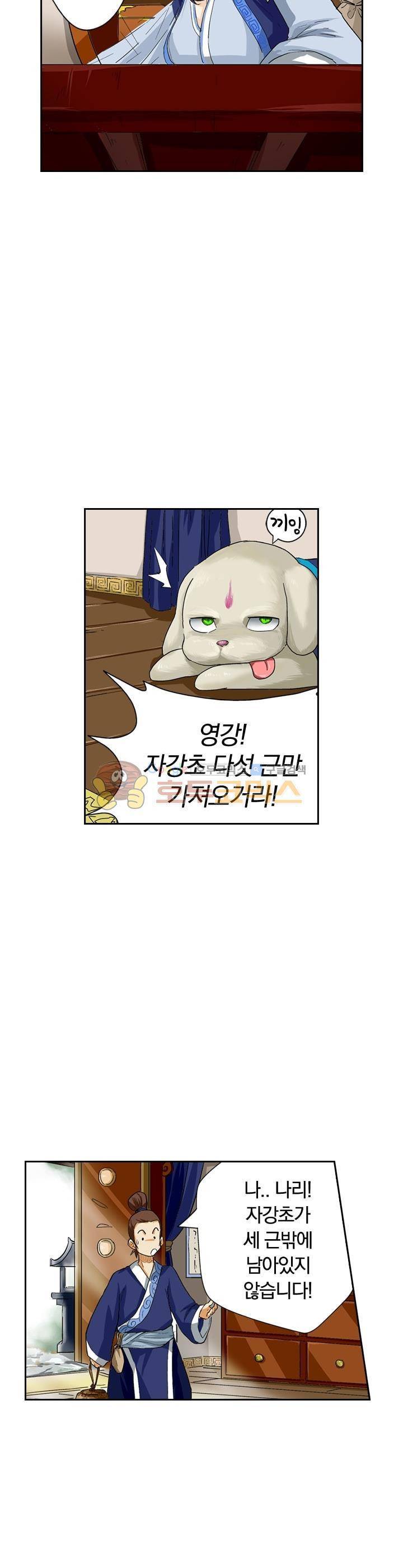 요신기 22화 7