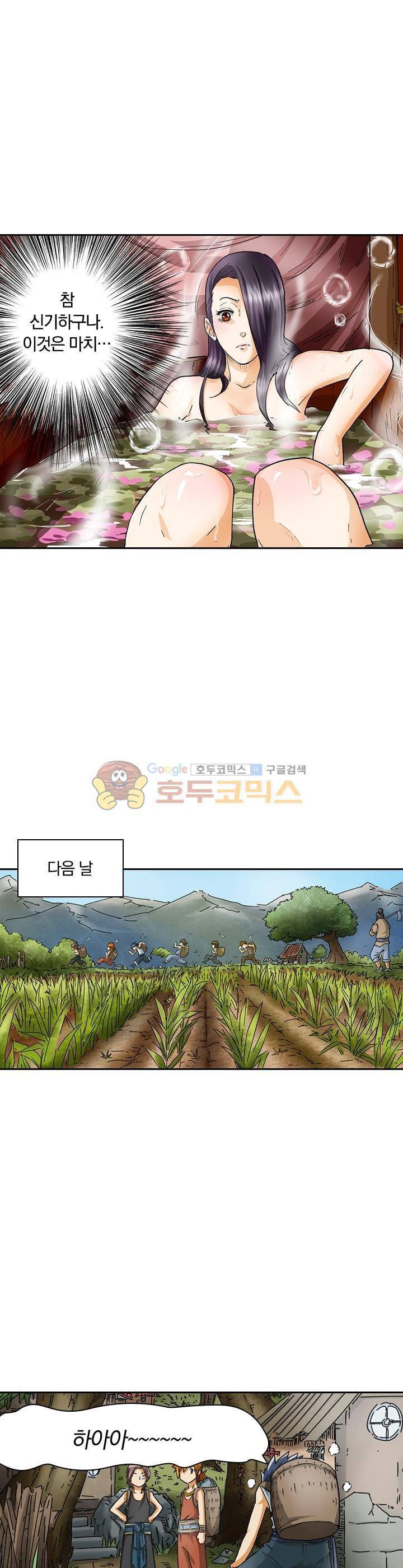 요신기 22화 18