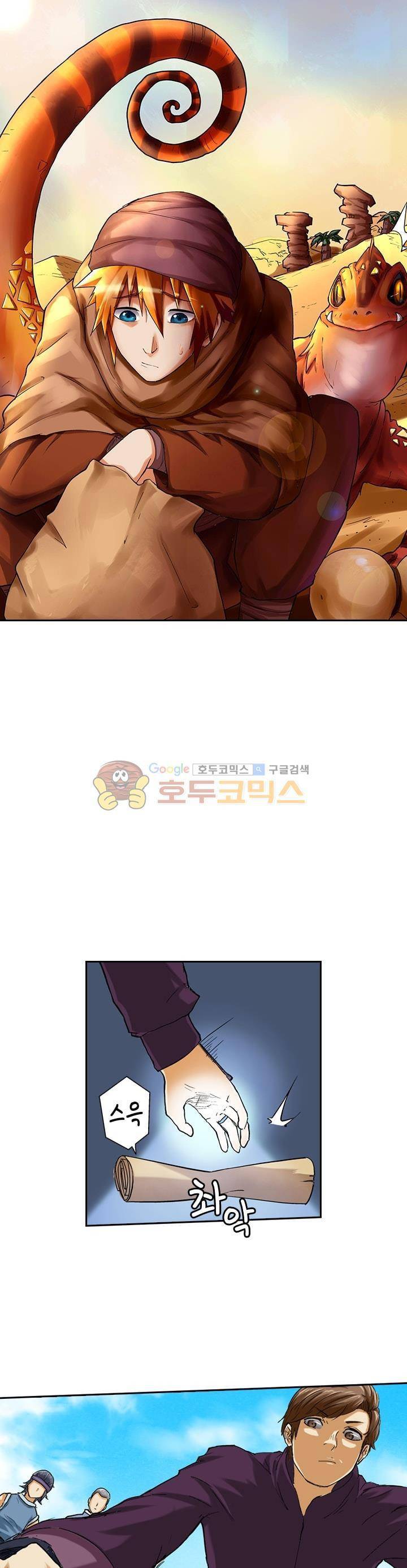 요신기 38화 1