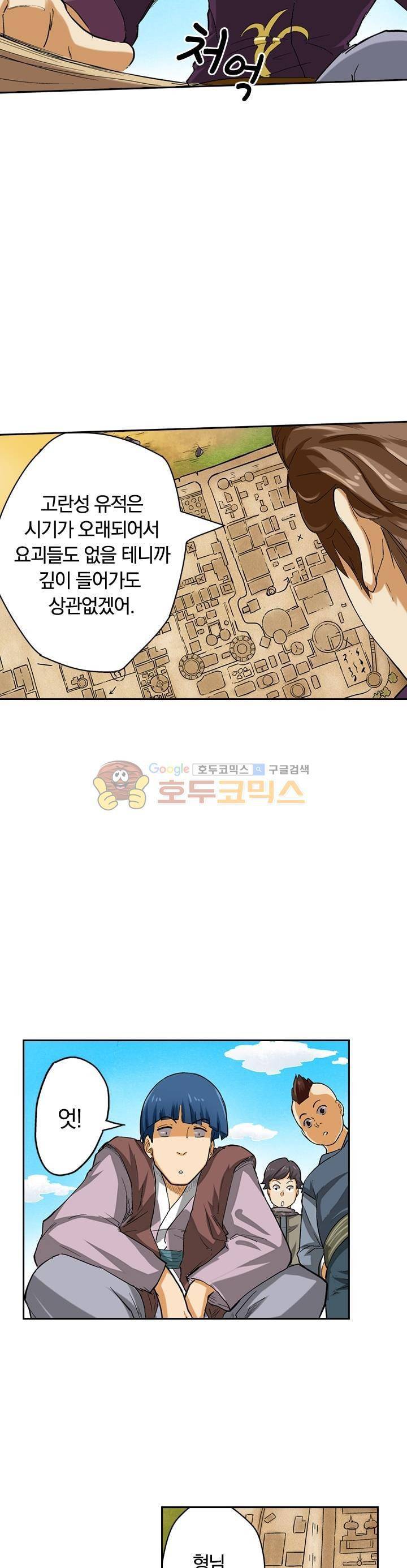 요신기 38화 2