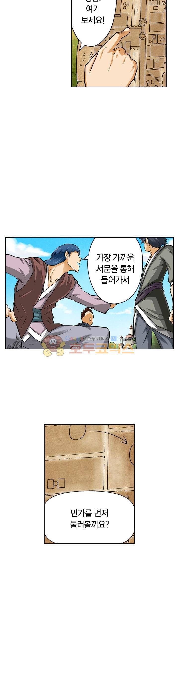 요신기 38화 3
