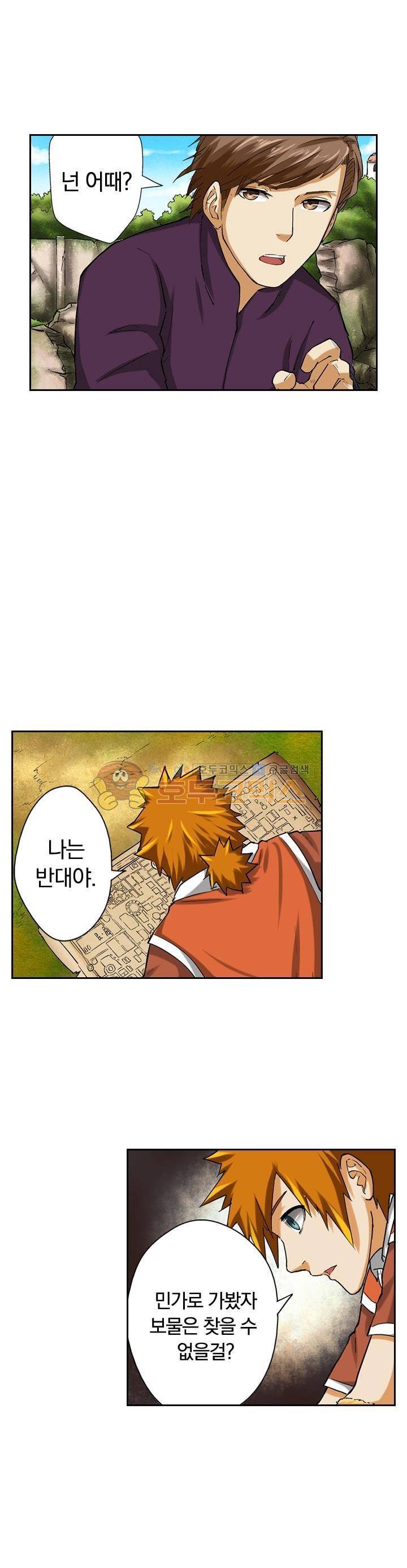 요신기 38화 5