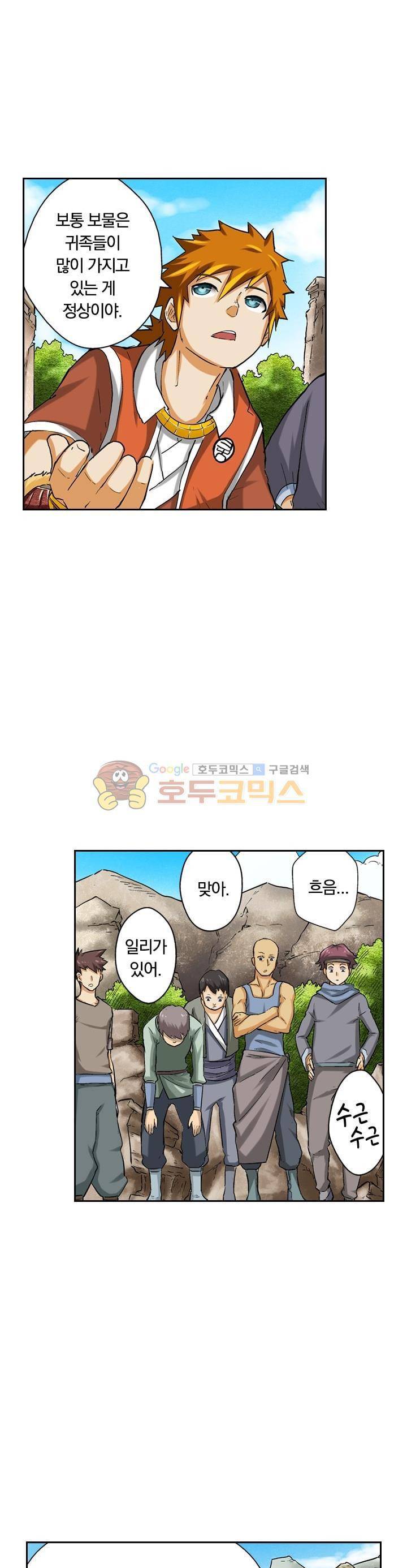 요신기 38화 6