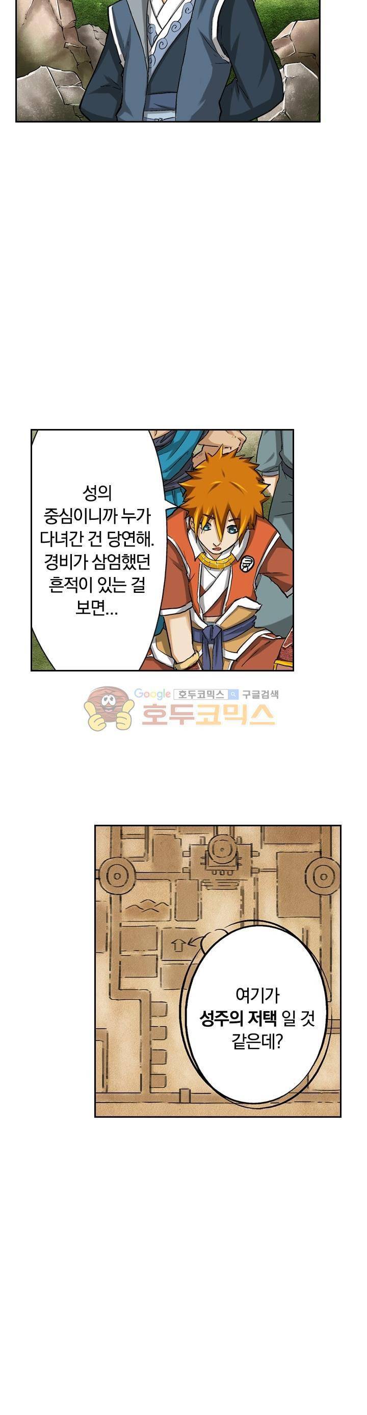 요신기 38화 12