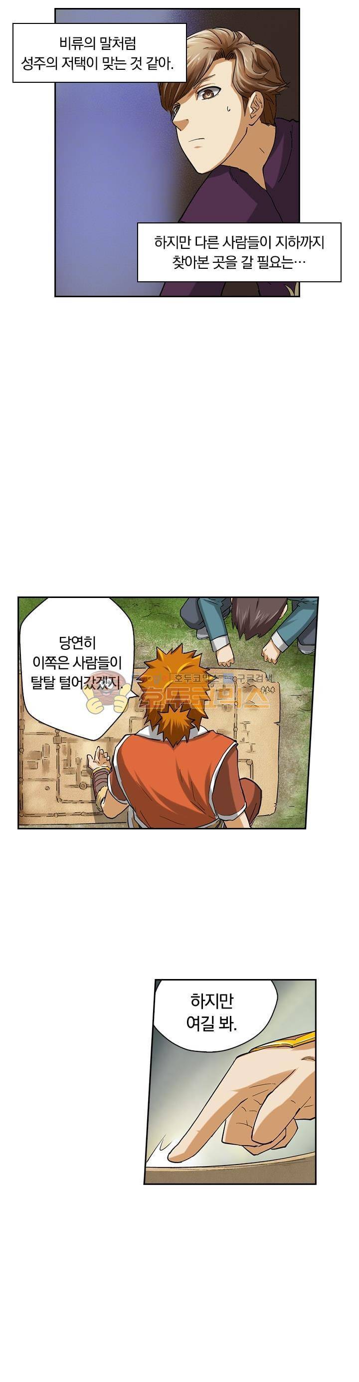 요신기 38화 13