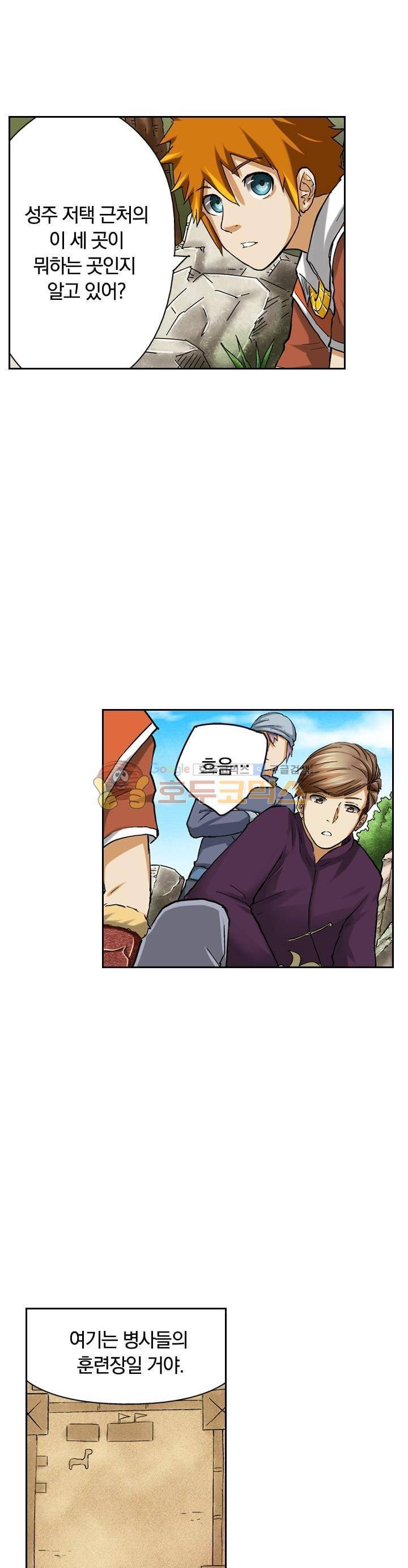 요신기 38화 14