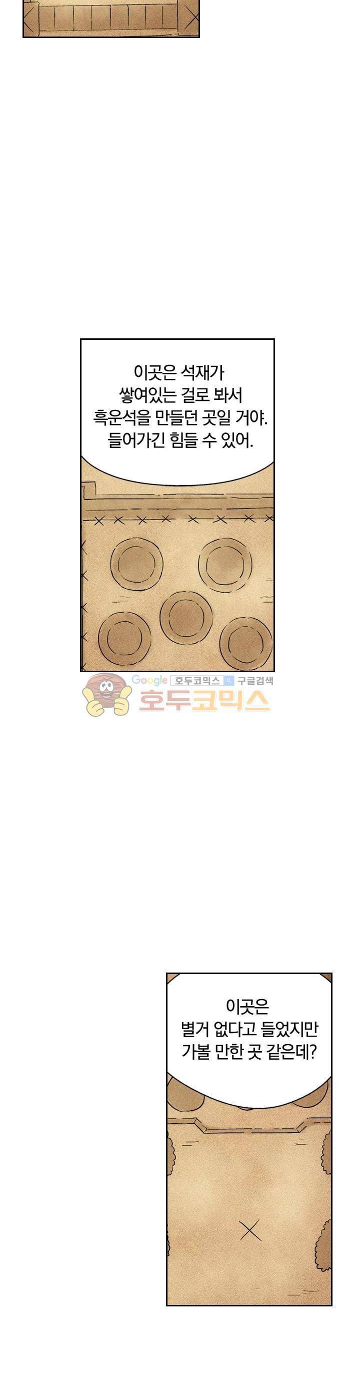 요신기 38화 15