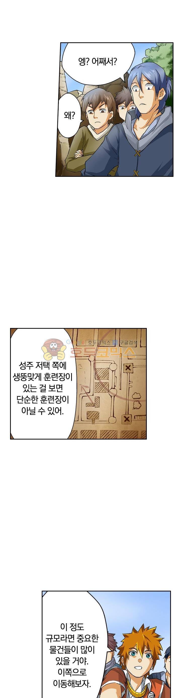 요신기 38화 18