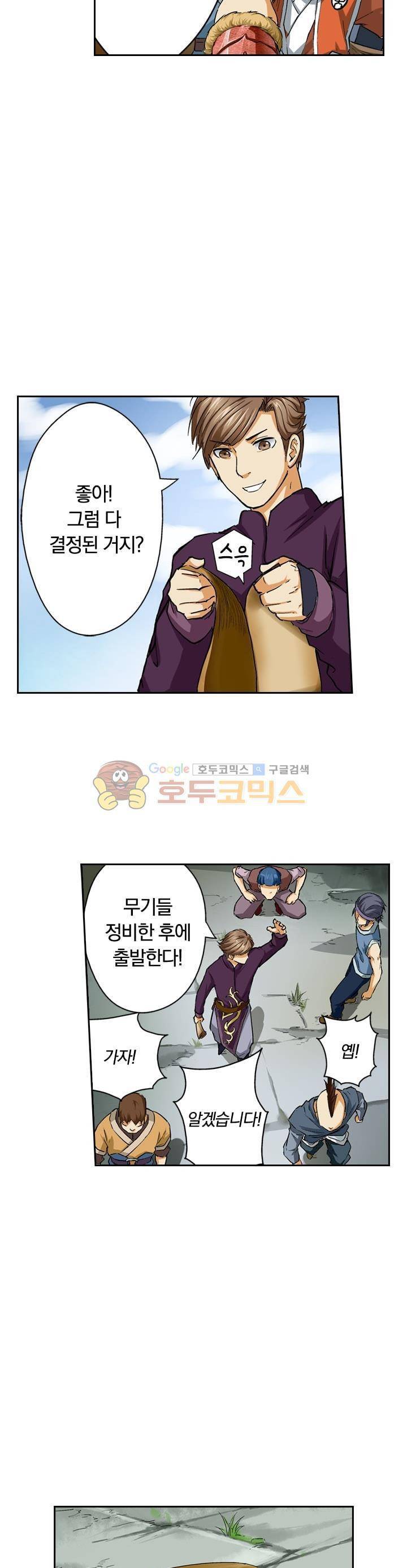 요신기 38화 19