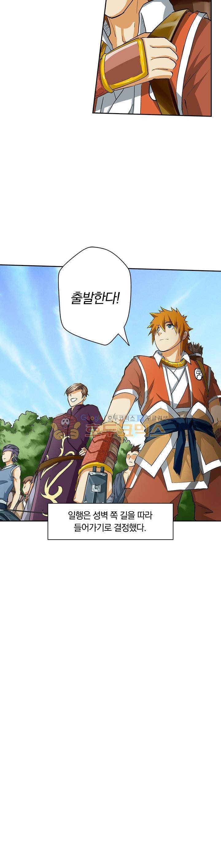 요신기 38화 21