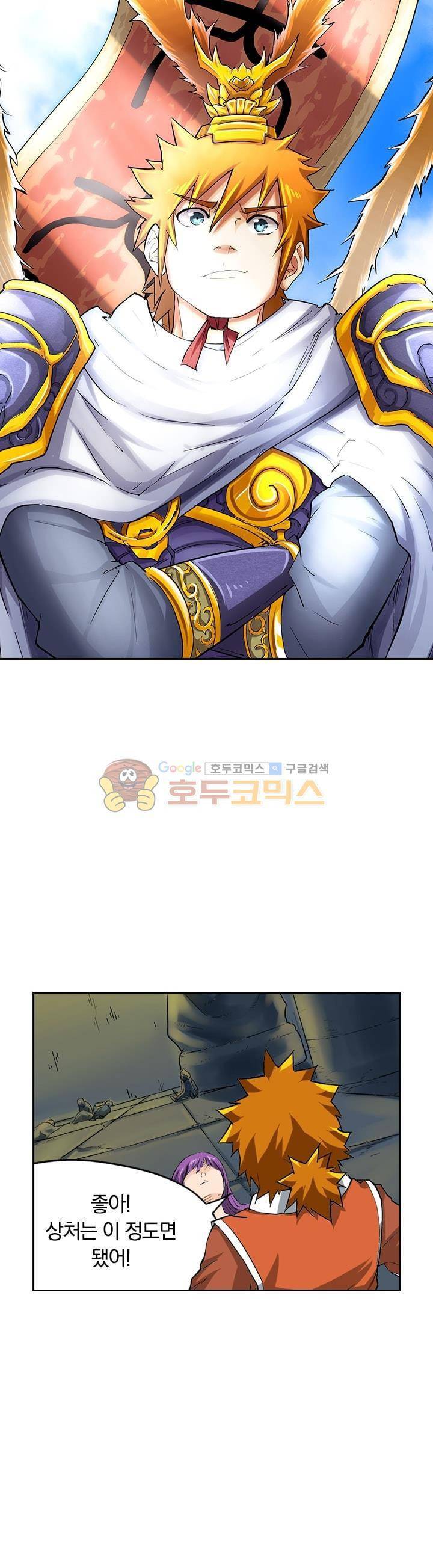 요신기 48화 1