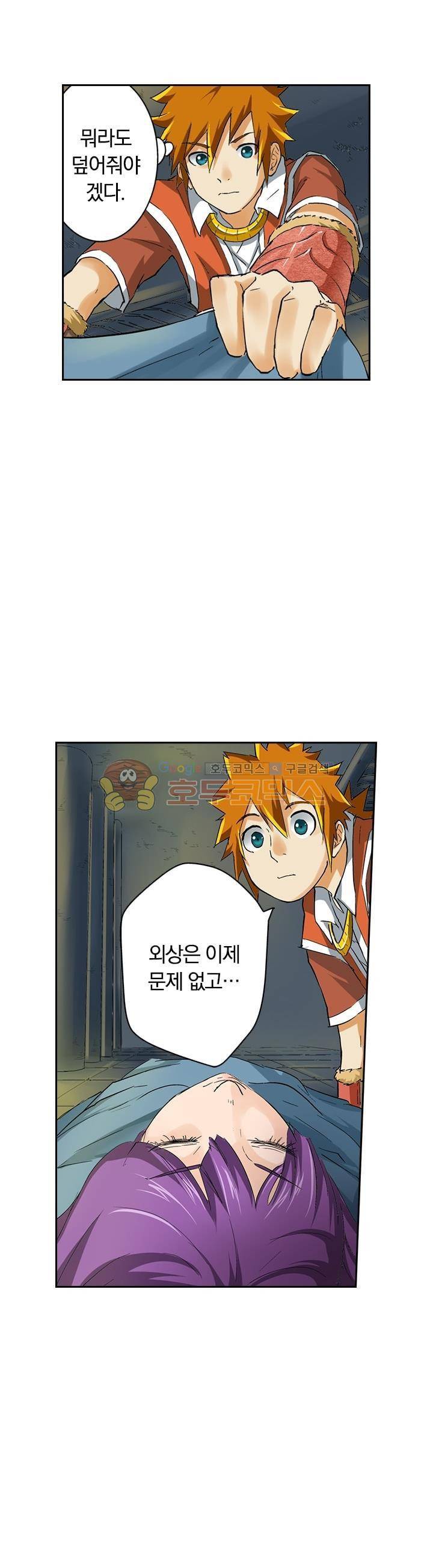 요신기 48화 2