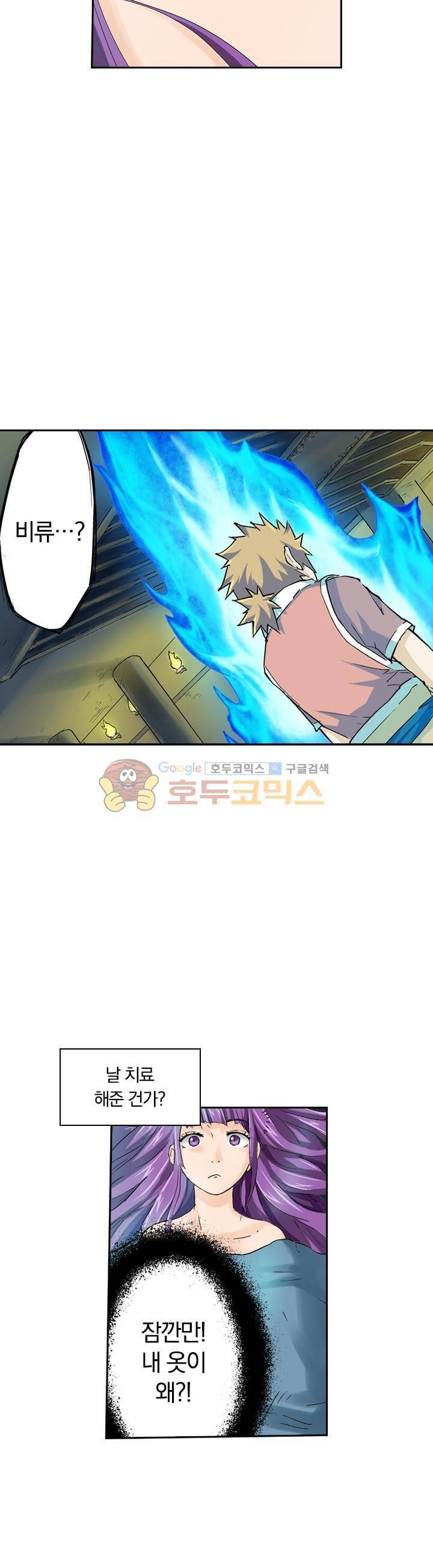 요신기 48화 6