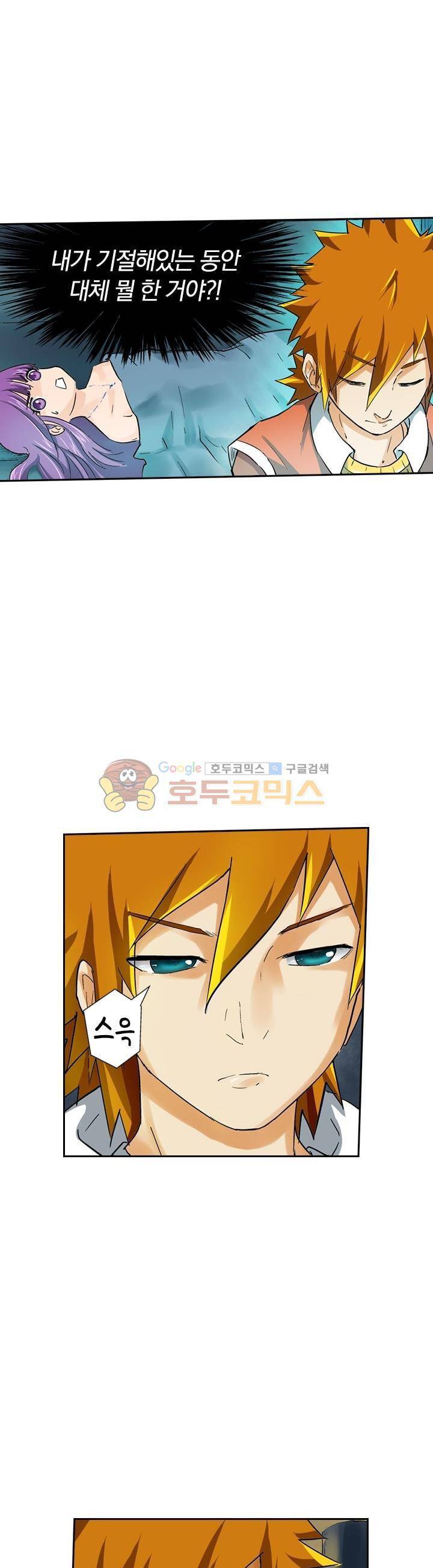 요신기 48화 7