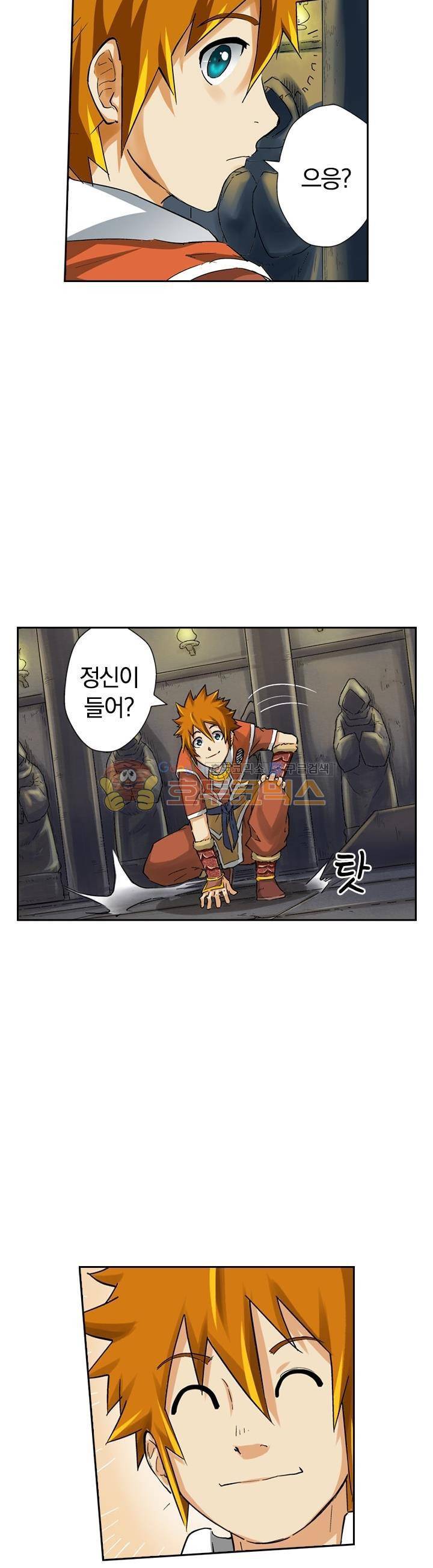 요신기 48화 8