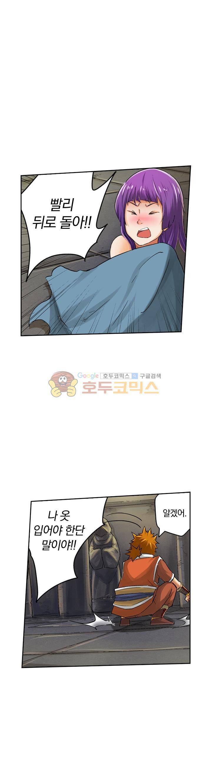 요신기 48화 9