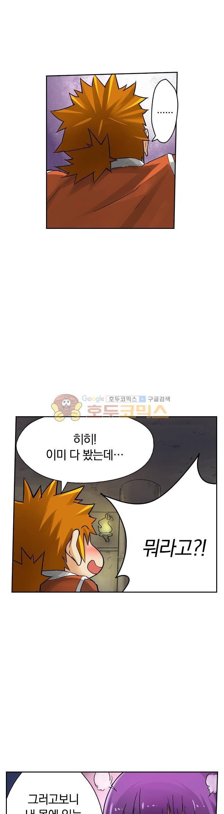 요신기 48화 10