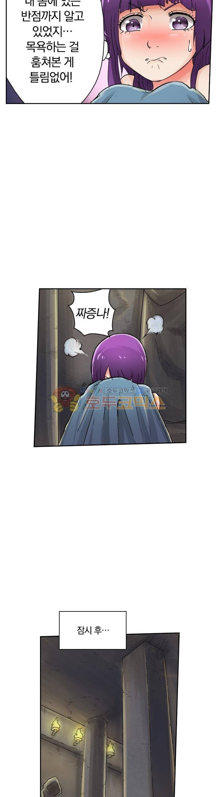 요신기 48화 11