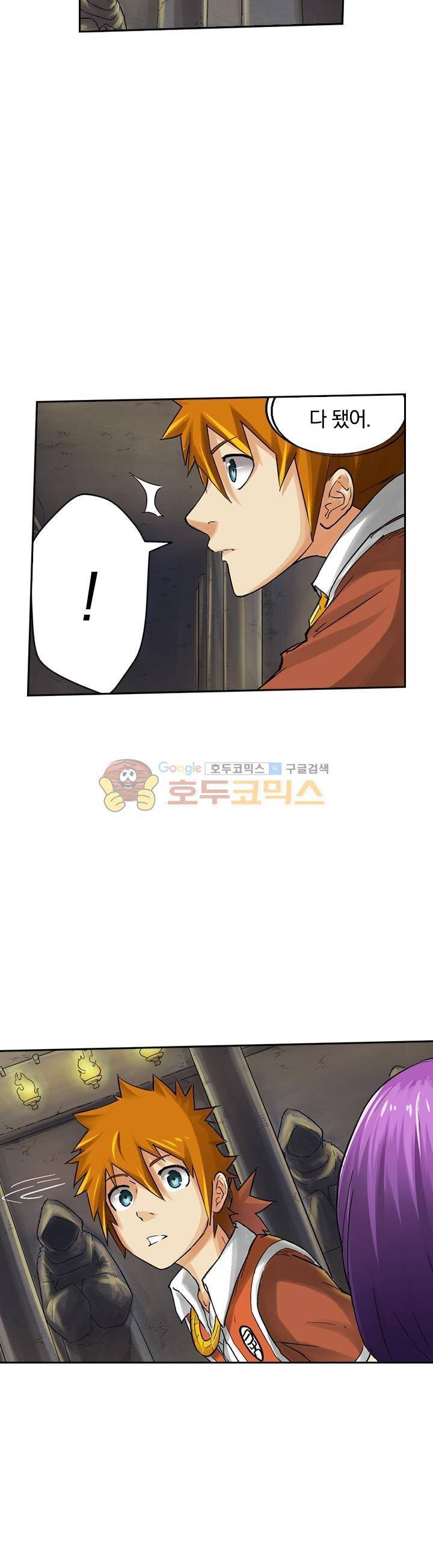 요신기 48화 12