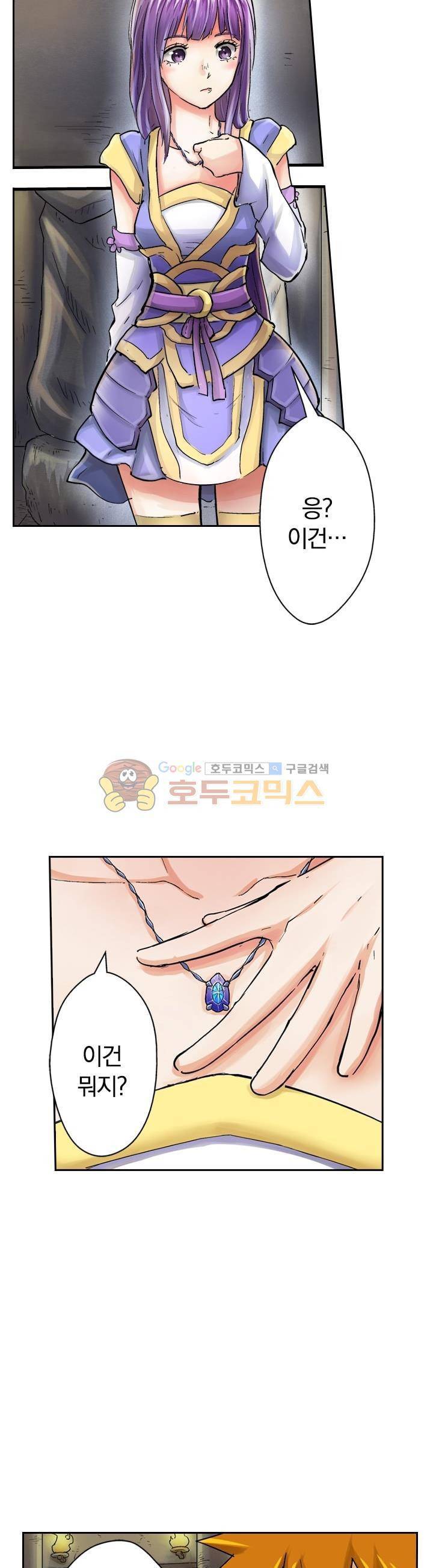 요신기 48화 14