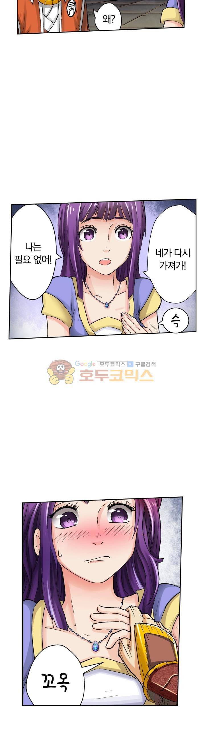 요신기 48화 16