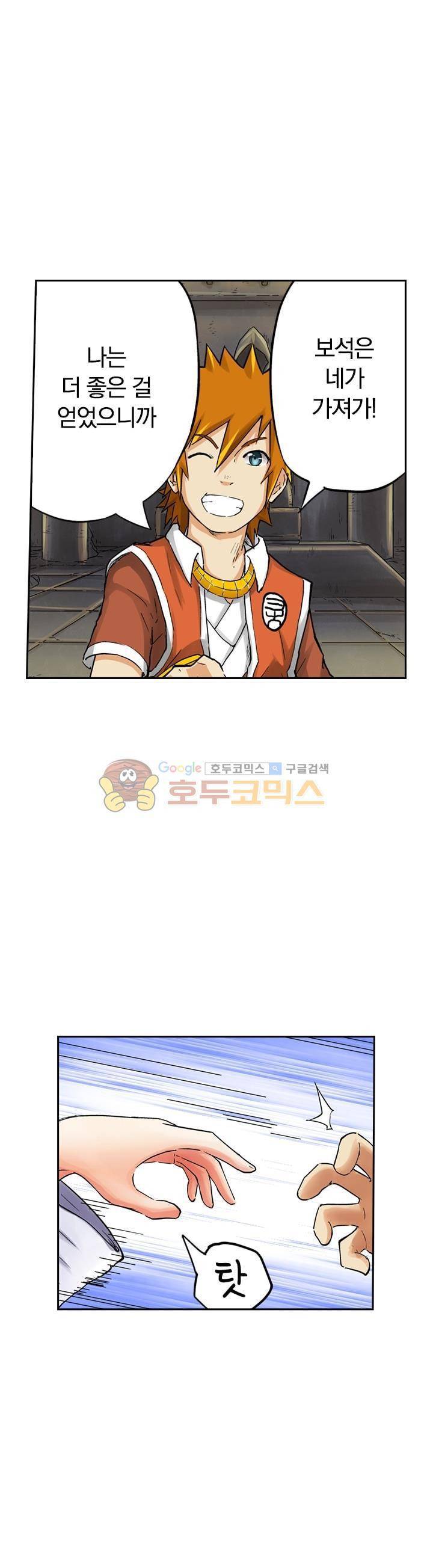 요신기 48화 17