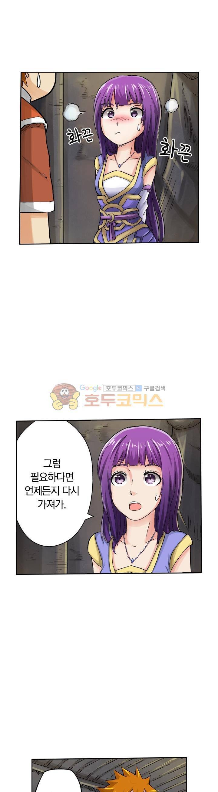 요신기 48화 18