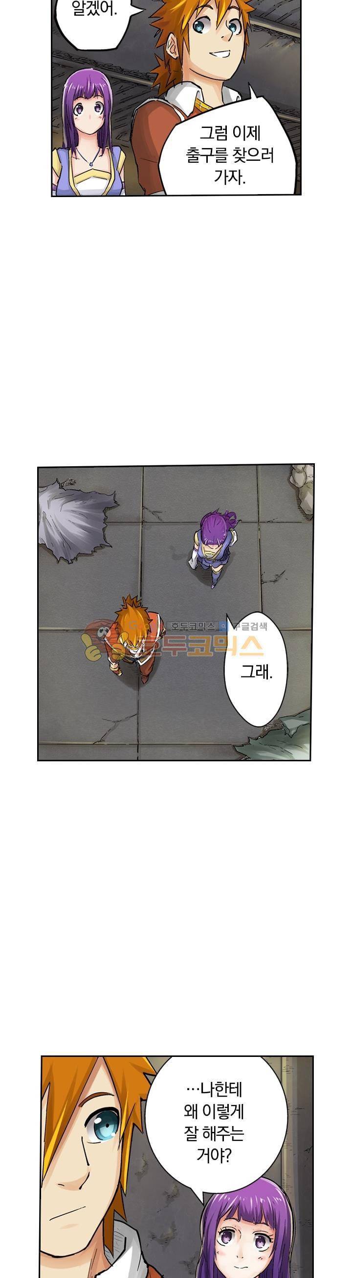 요신기 48화 19