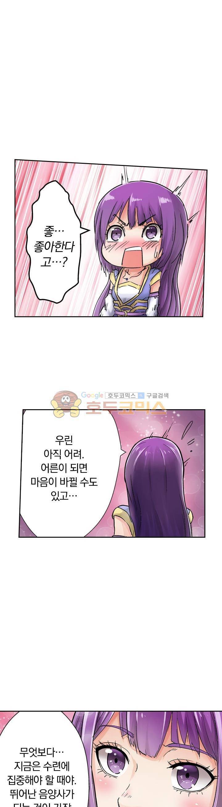 요신기 48화 21