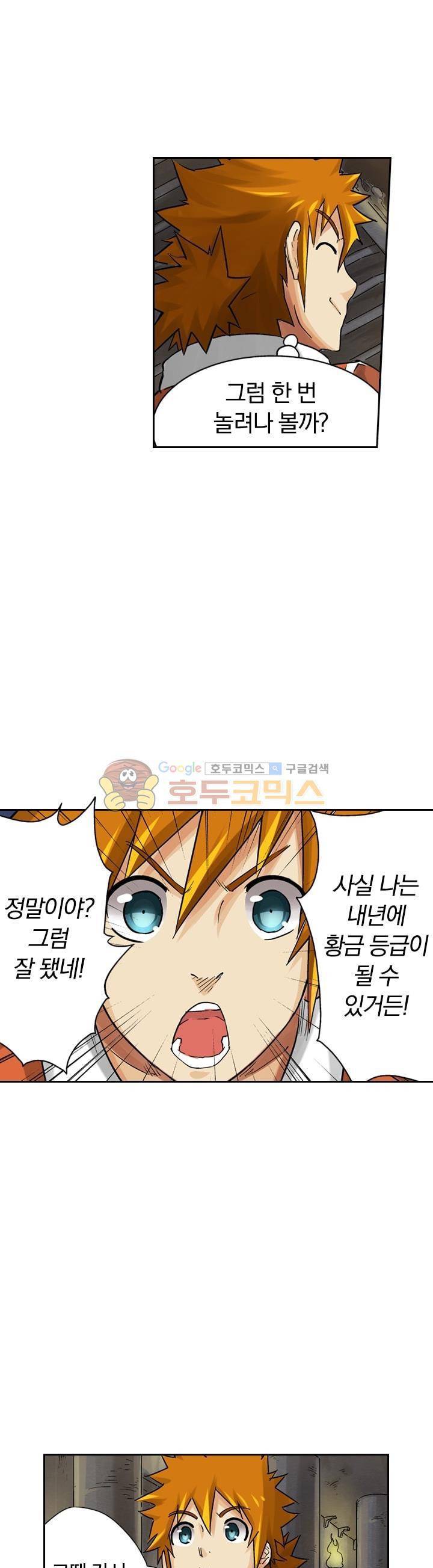 요신기 48화 23