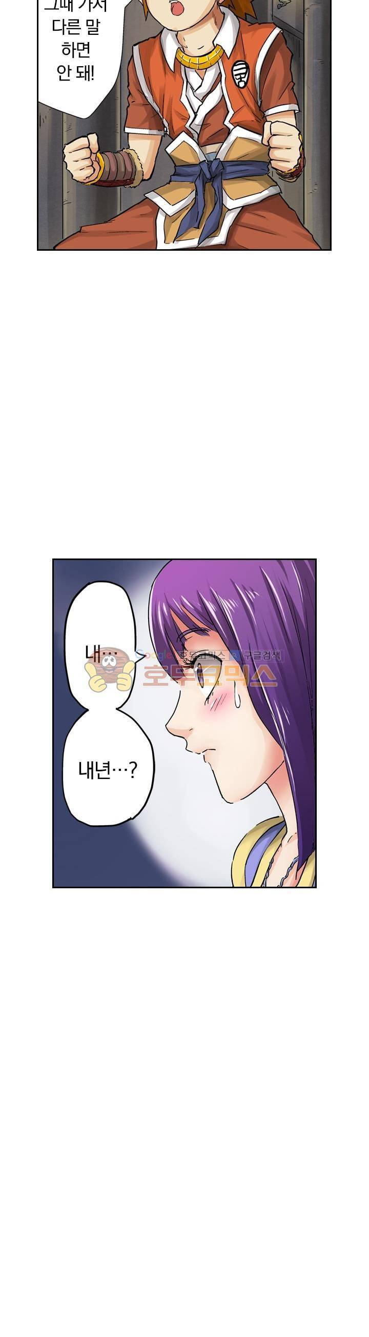 요신기 48화 24