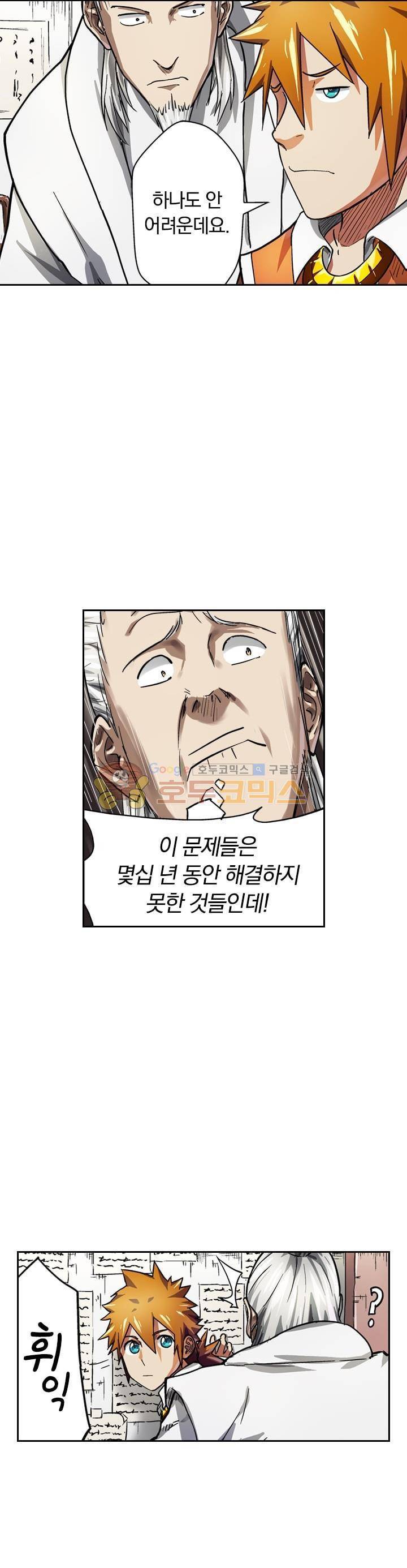 요신기 58화 20