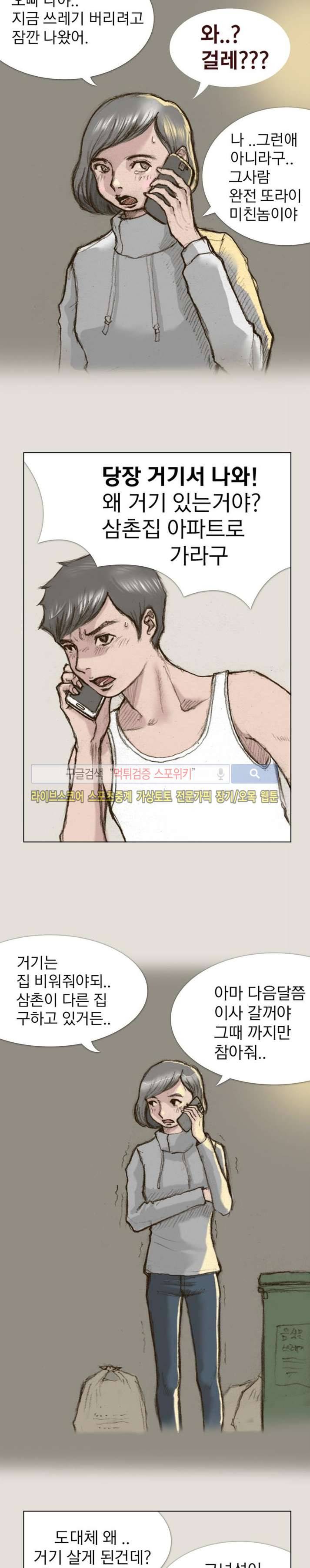 마네킹 13화 2