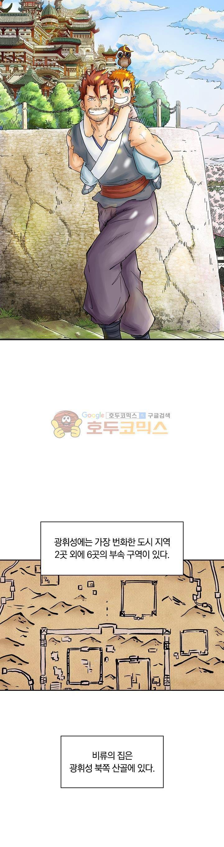 요신기 69화 1