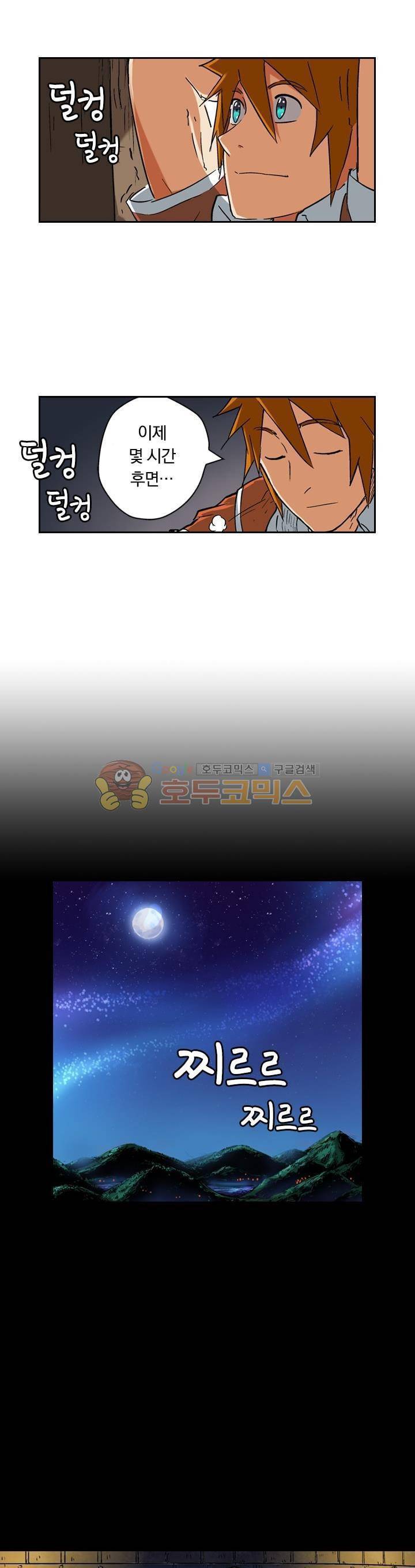 요신기 69화 2