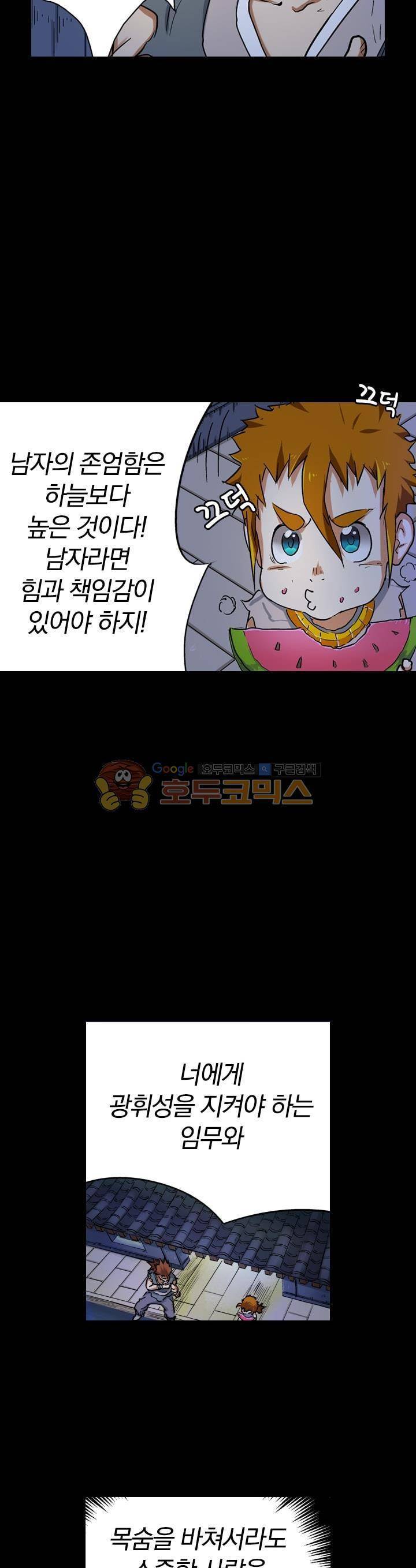 요신기 69화 7