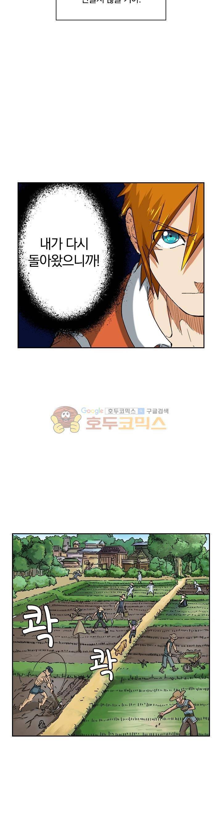 요신기 69화 16