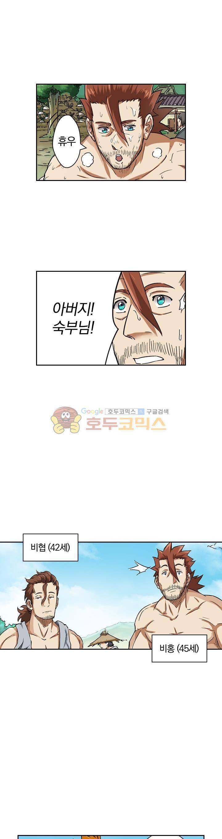 요신기 69화 17