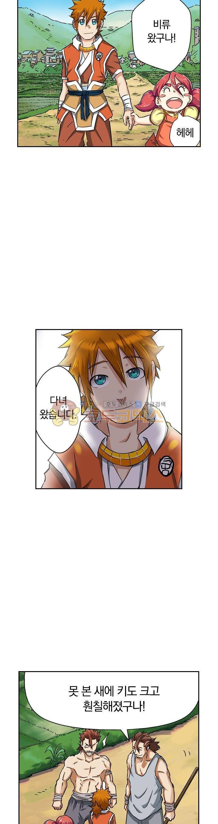 요신기 69화 18
