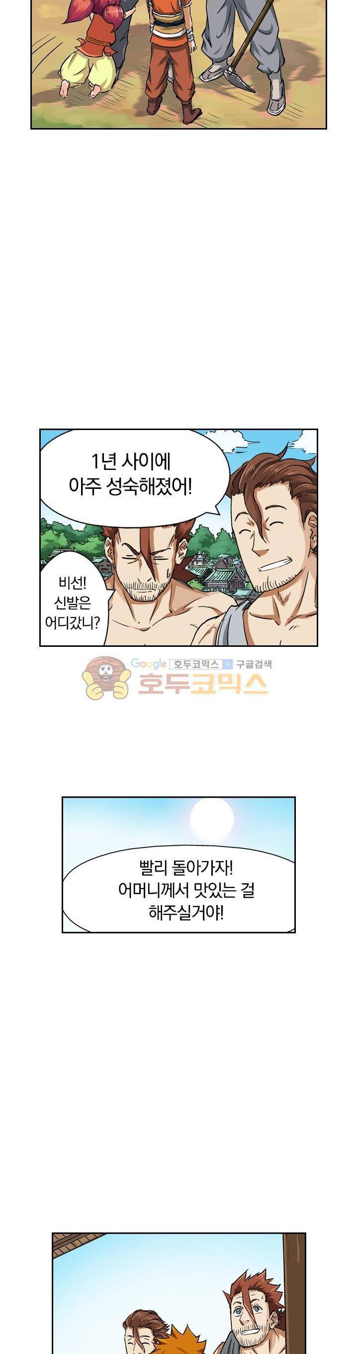 요신기 69화 19