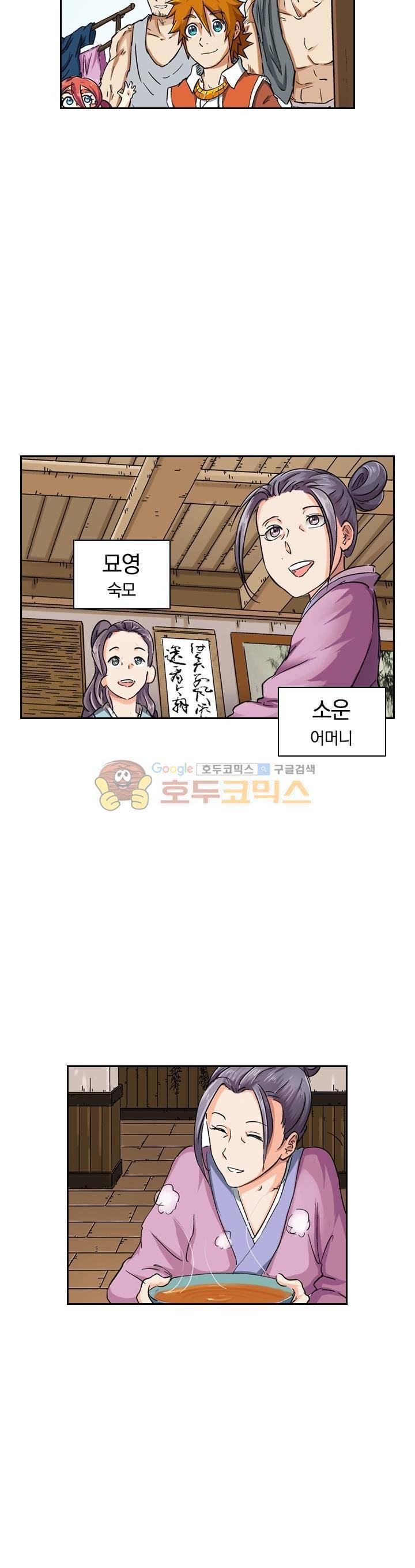 요신기 69화 20