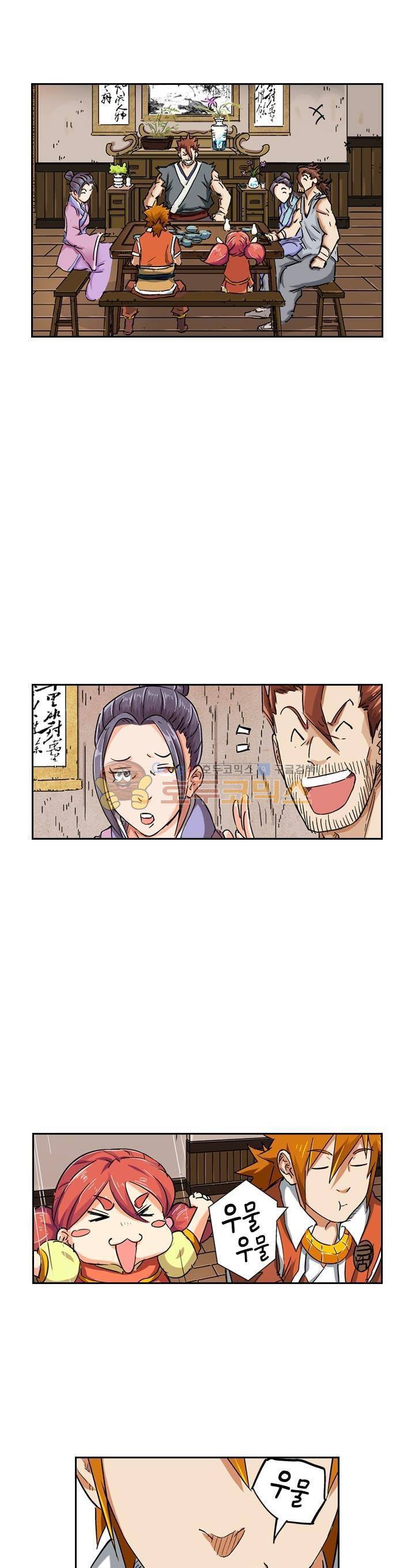 요신기 69화 21