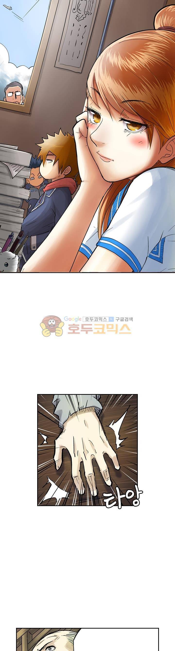 요신기 77화 1