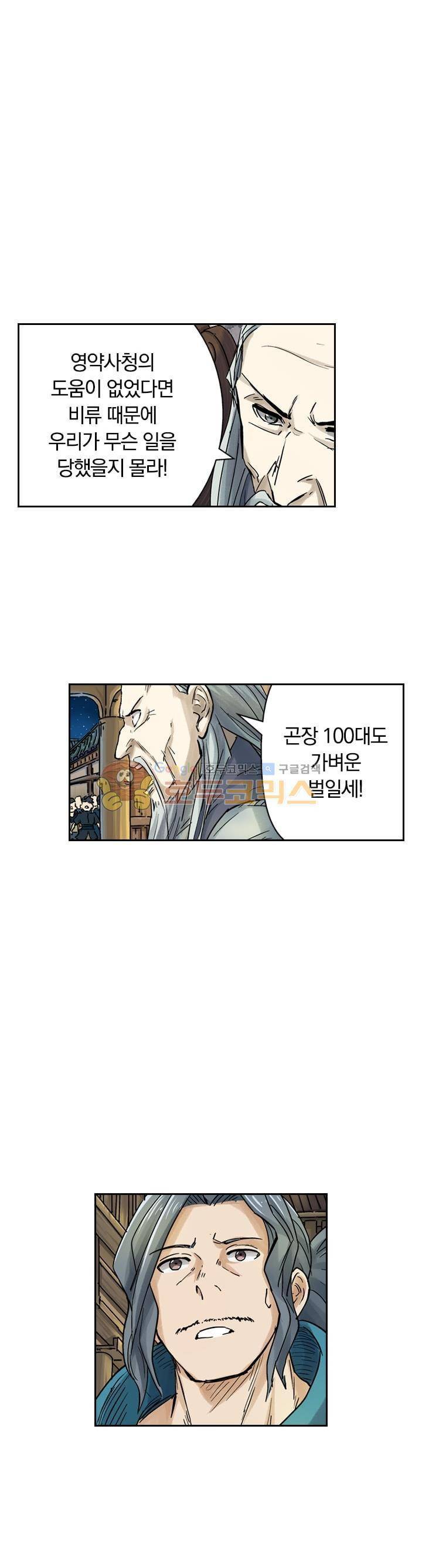 요신기 77화 6