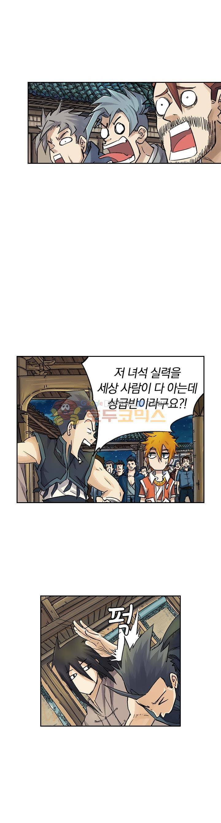요신기 77화 9
