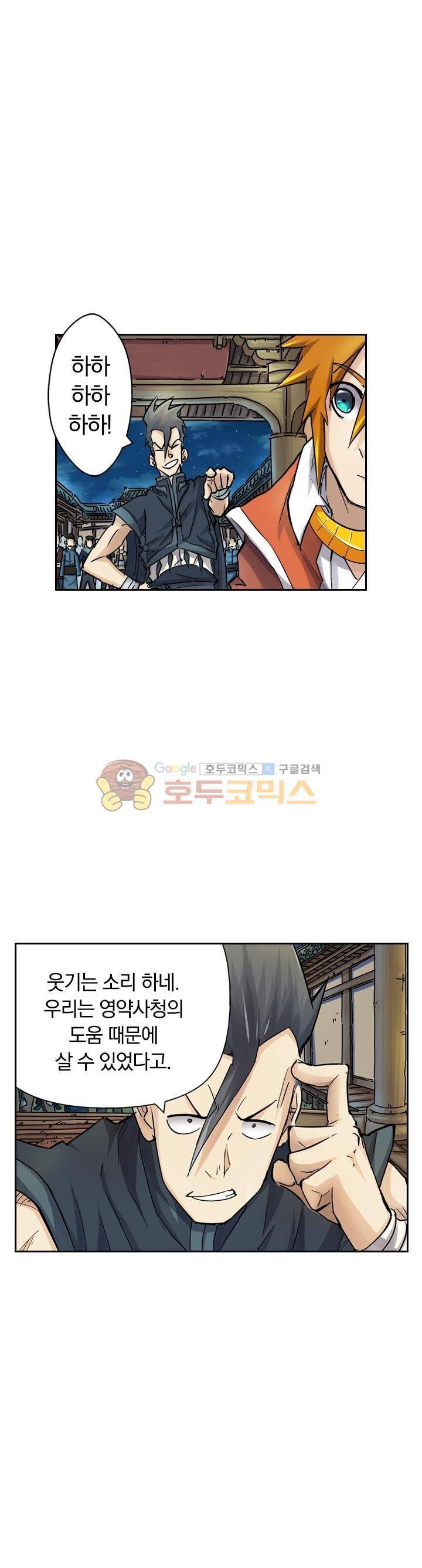 요신기 77화 12
