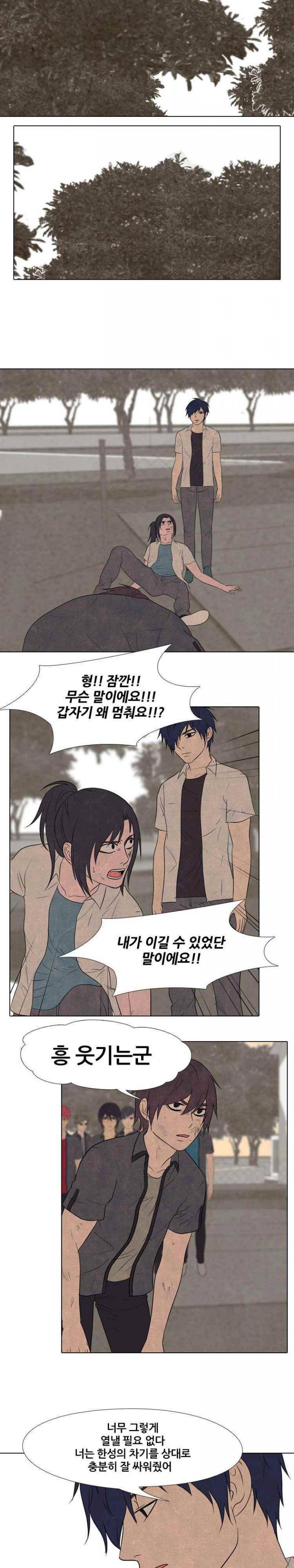 고교정점 150화 - FM vs FM 3