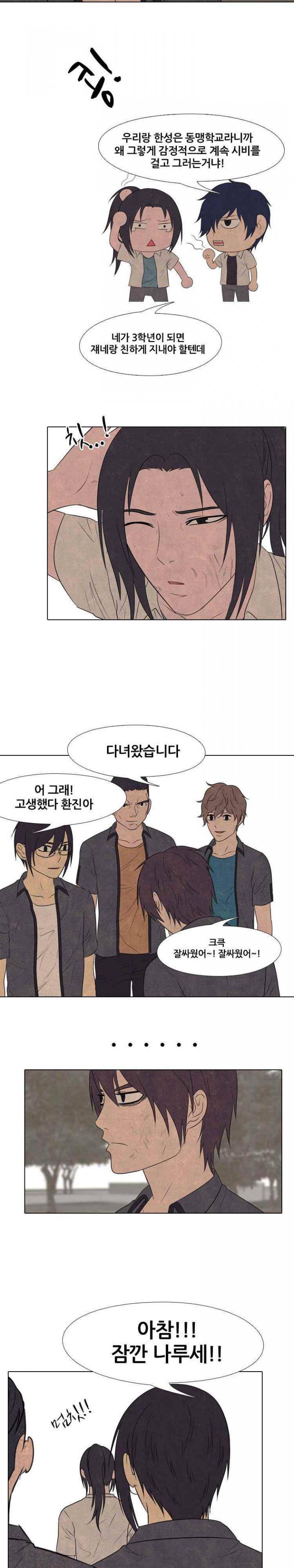 고교정점 150화 - FM vs FM 5