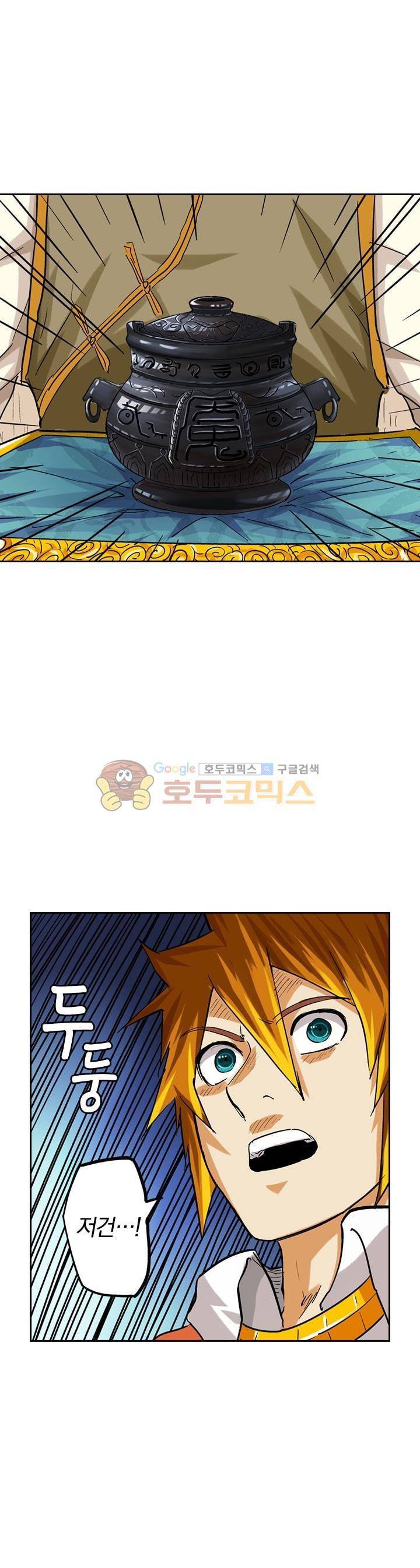 요신기 86화 7